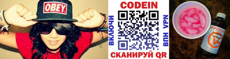 Кодеин напиток Lean (лин)  мега вход  Первоуральск 