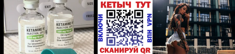 Кетамин VHQ  как найти закладки  Первоуральск 