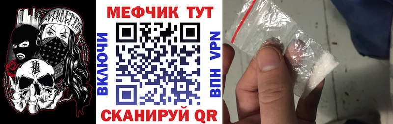 Меф мяу мяу  Первоуральск
